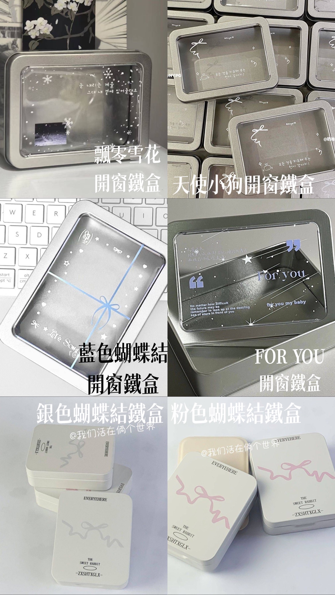 鐵盒｜需下單包手$10｜一筆訂單一個包手就可以了