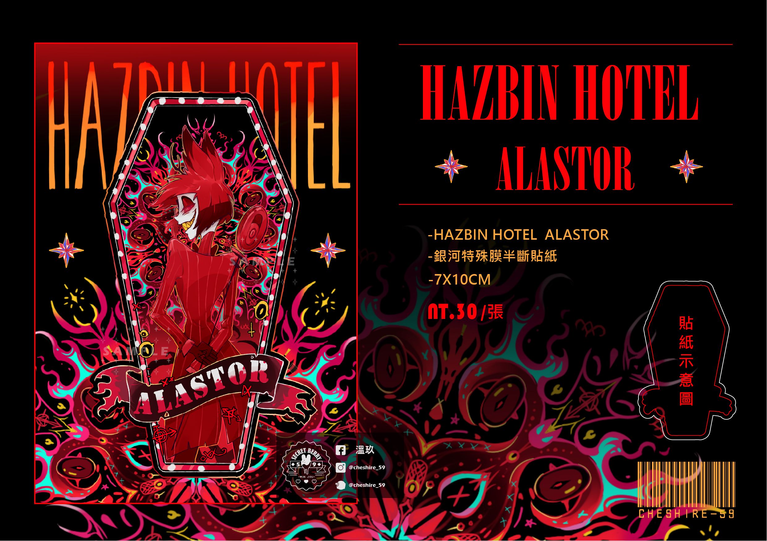 helluva boss ＆ hazbin hotel半斷星河膜貼紙