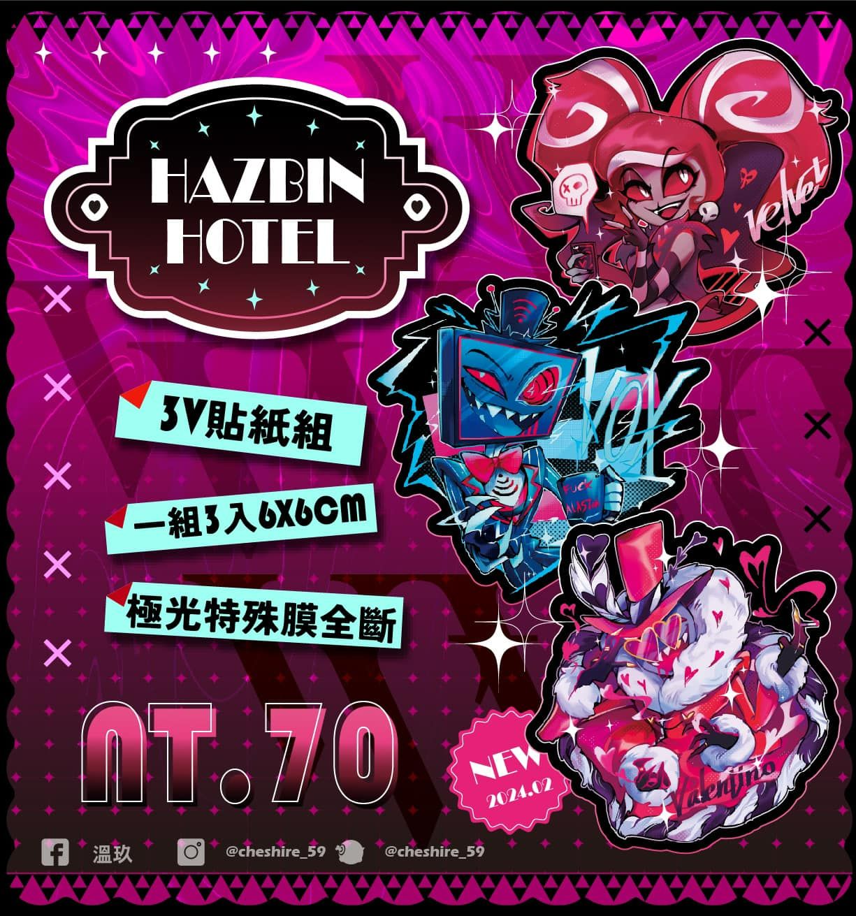 hazbin hotel 3v全斷貼紙包