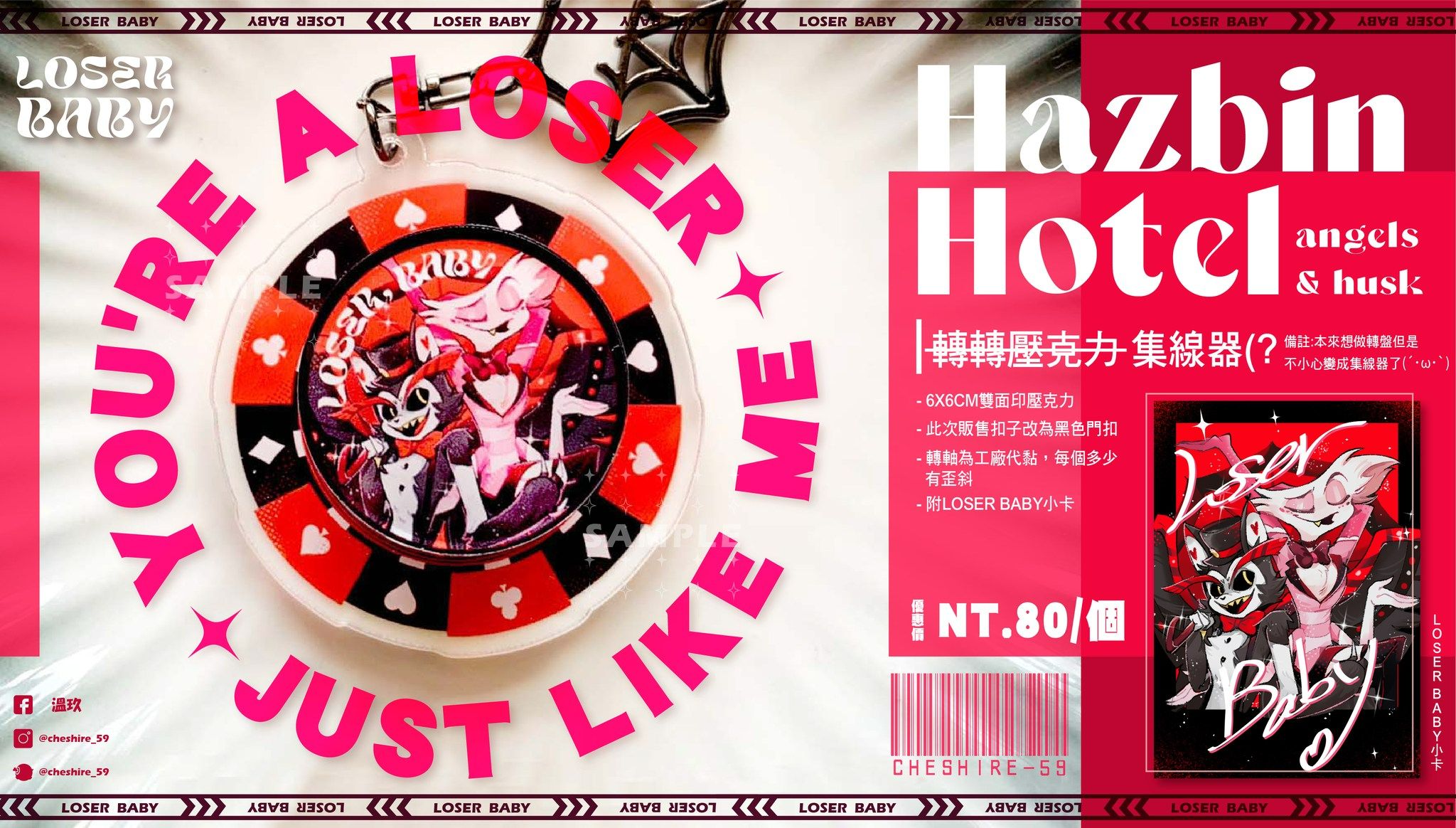 hazbin hotel 轉轉壓克力吊飾