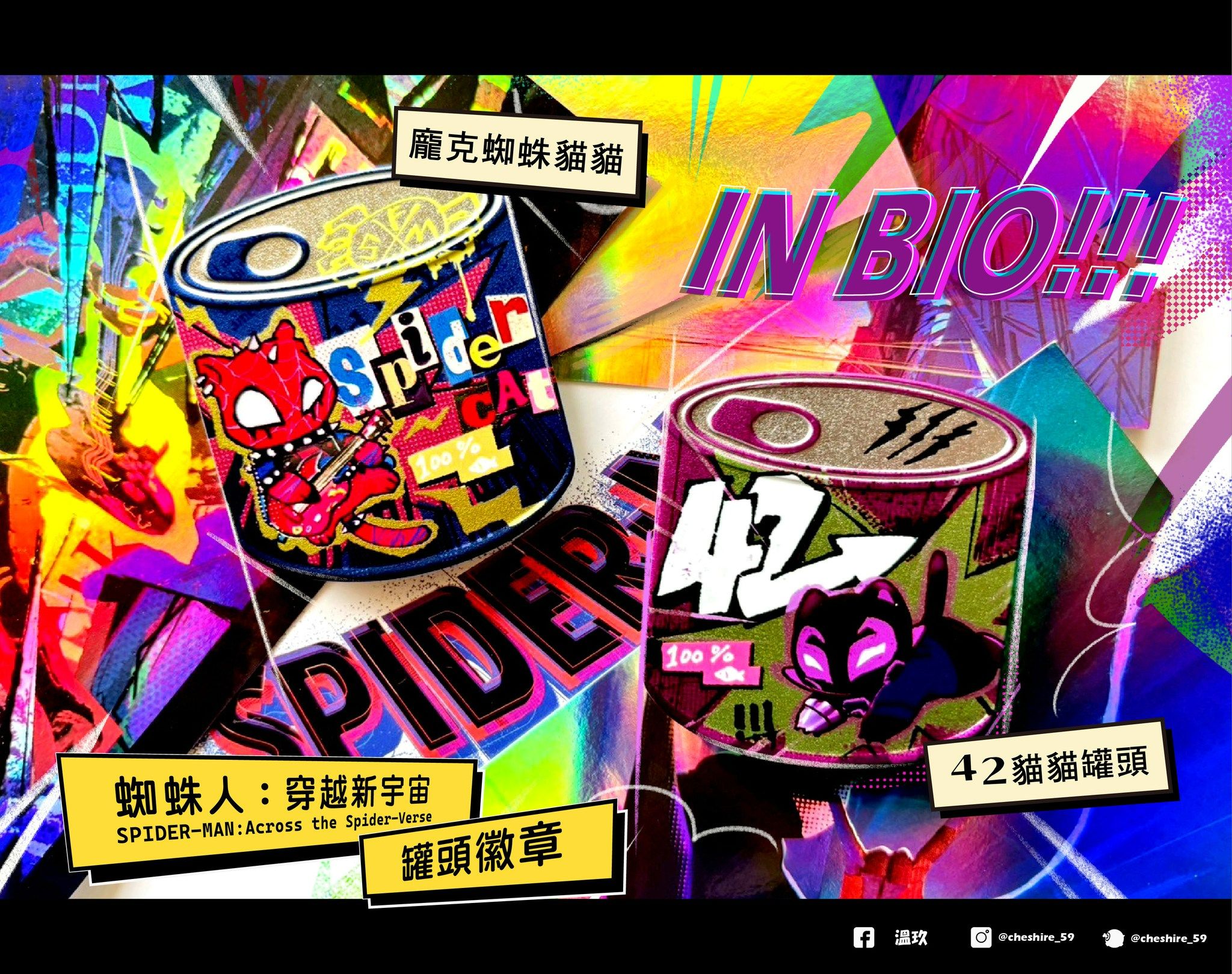 蜘蛛人穿越新宇宙 貓貓罐頭徽章