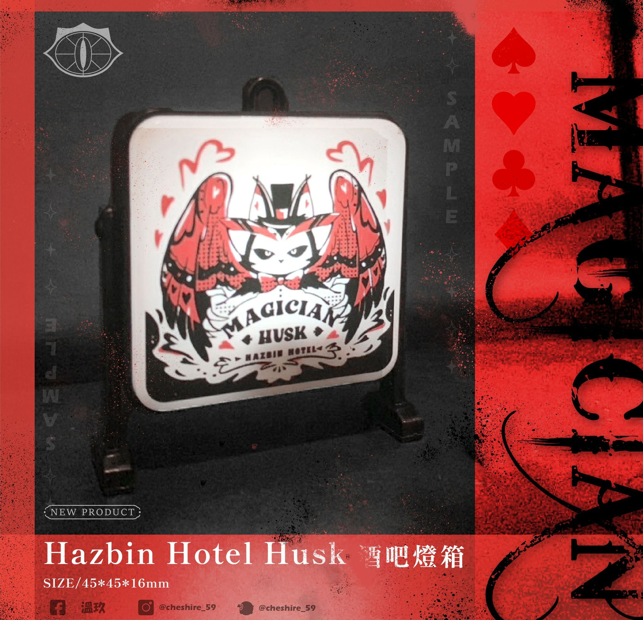 hazbin hotel husk酒吧燈箱吊飾