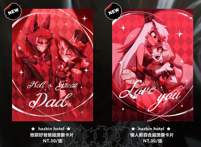 hazbin hotel A6燙色明信片