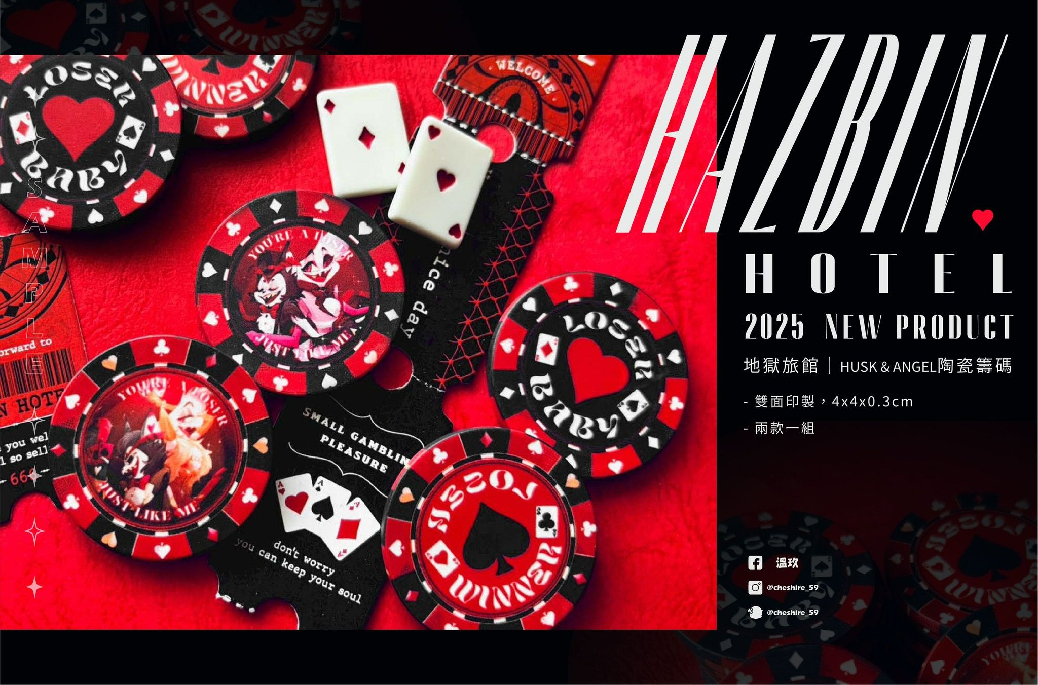 hazbin hotel  HUSK ＆ ANGEL 陶瓷籌碼