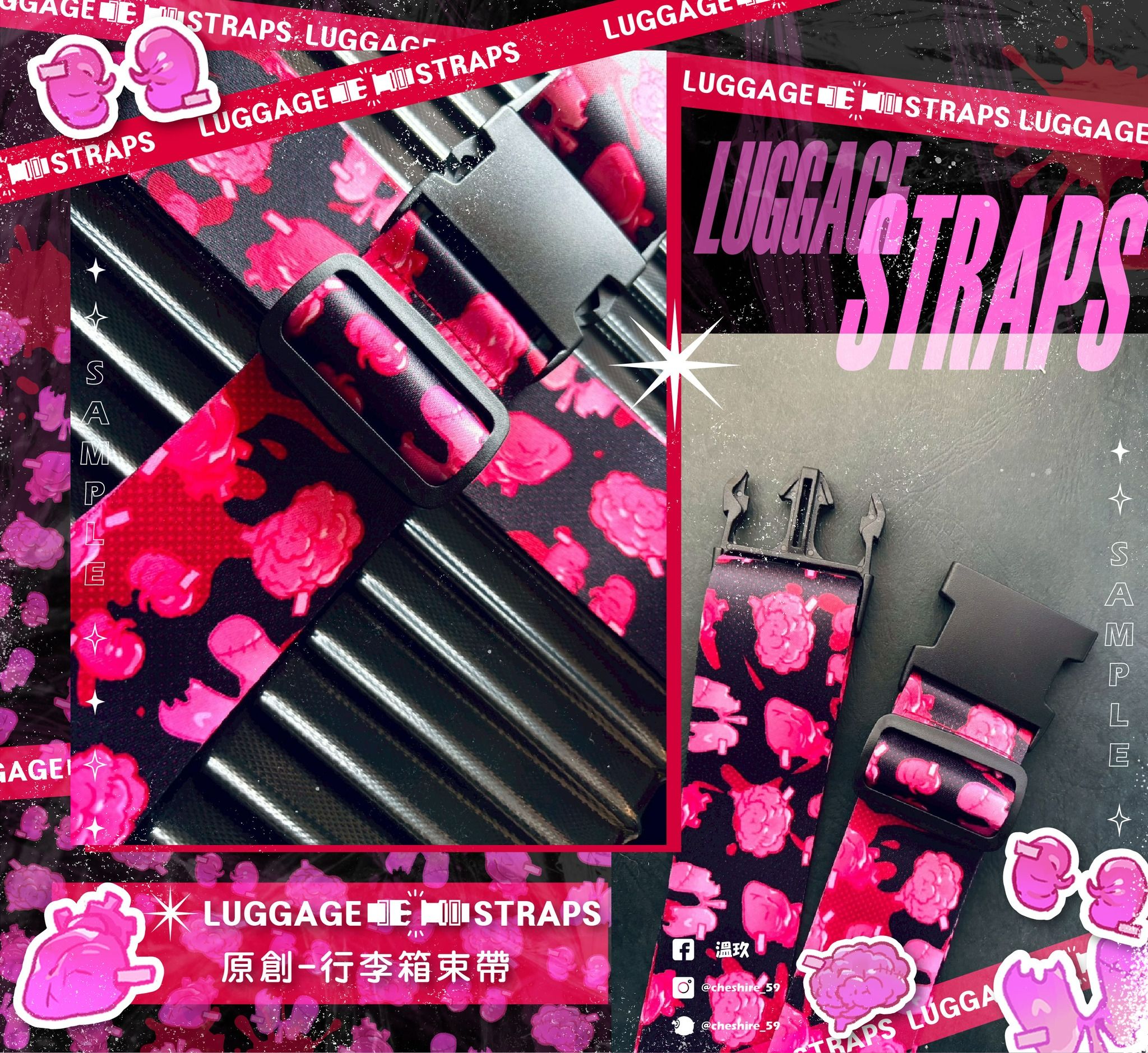 原創-內臟行李束帶