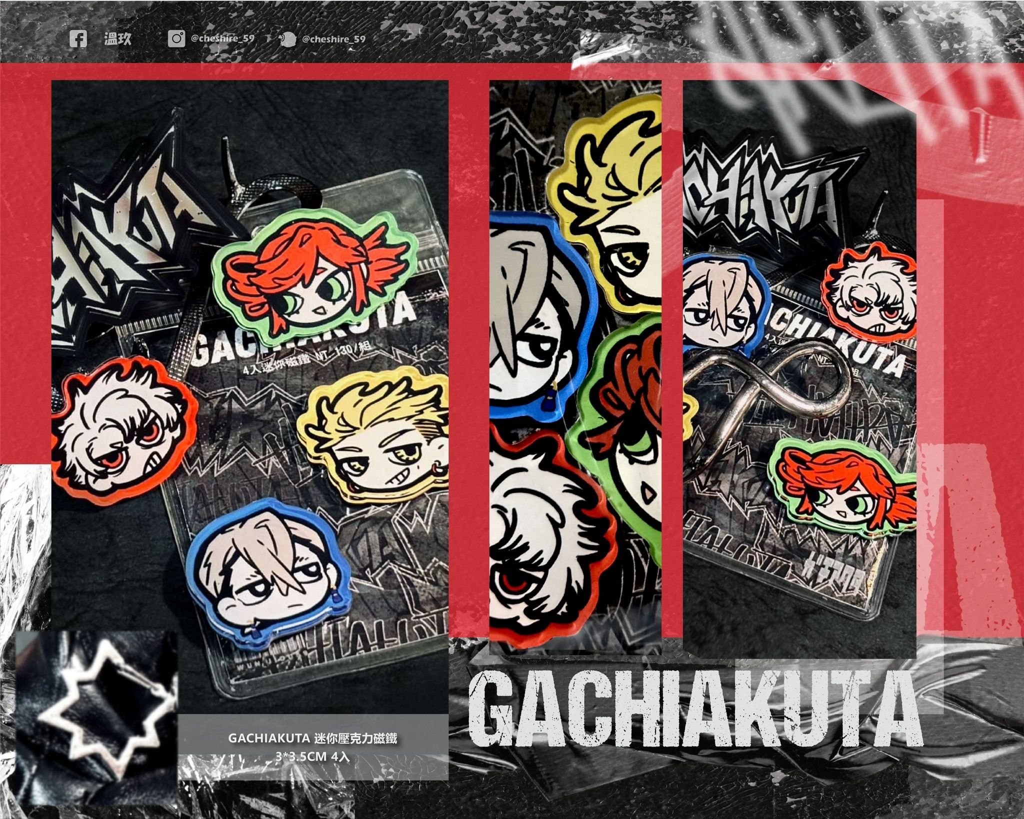 GACHIAKUTA 壓克力磁鐵組4入