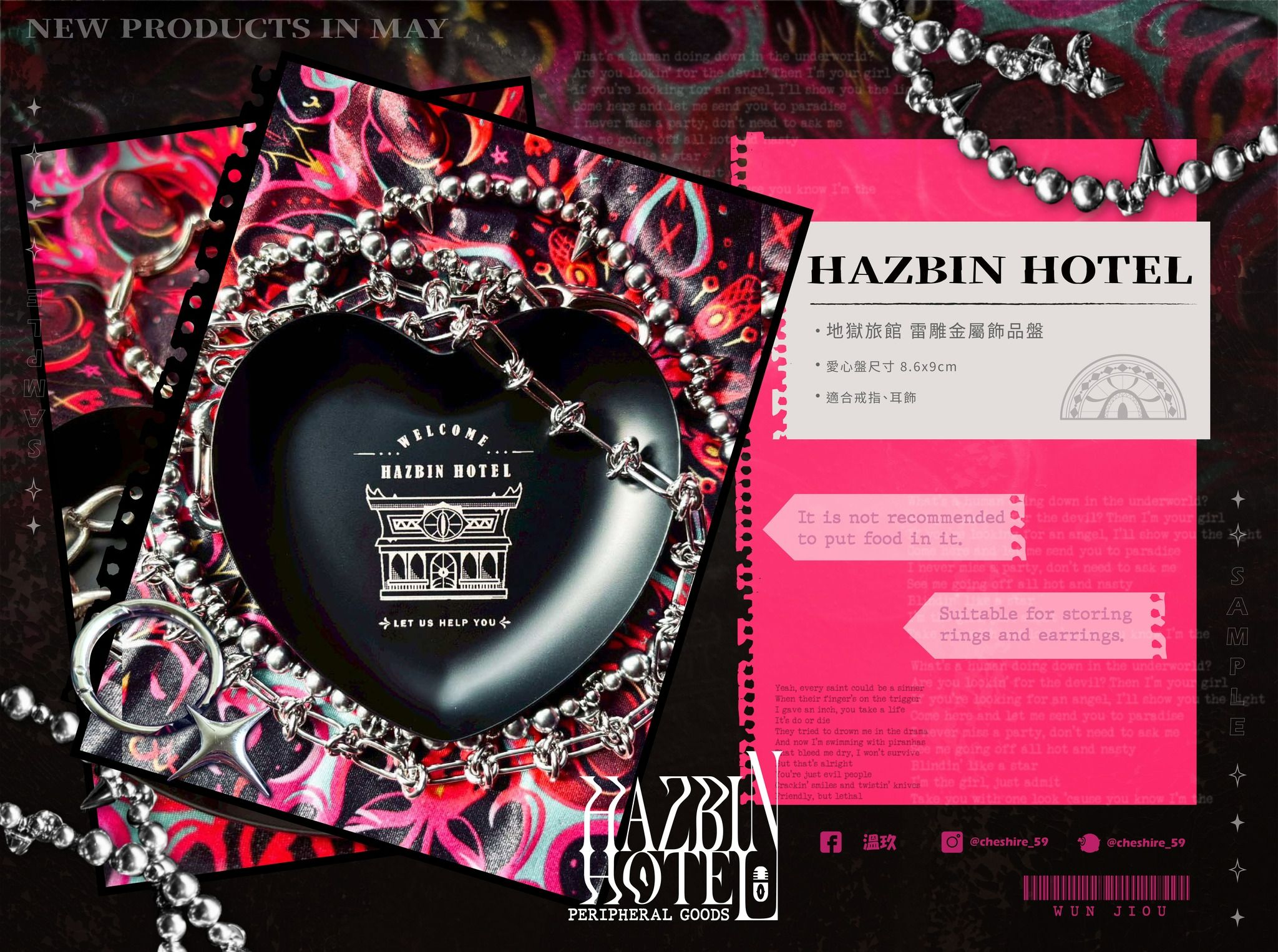 hazbin hotel 雷雕愛心飾品托盤