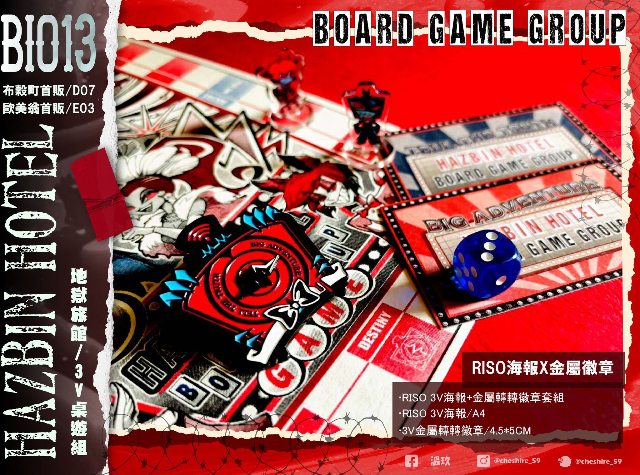 hazbin hotel 3v桌遊