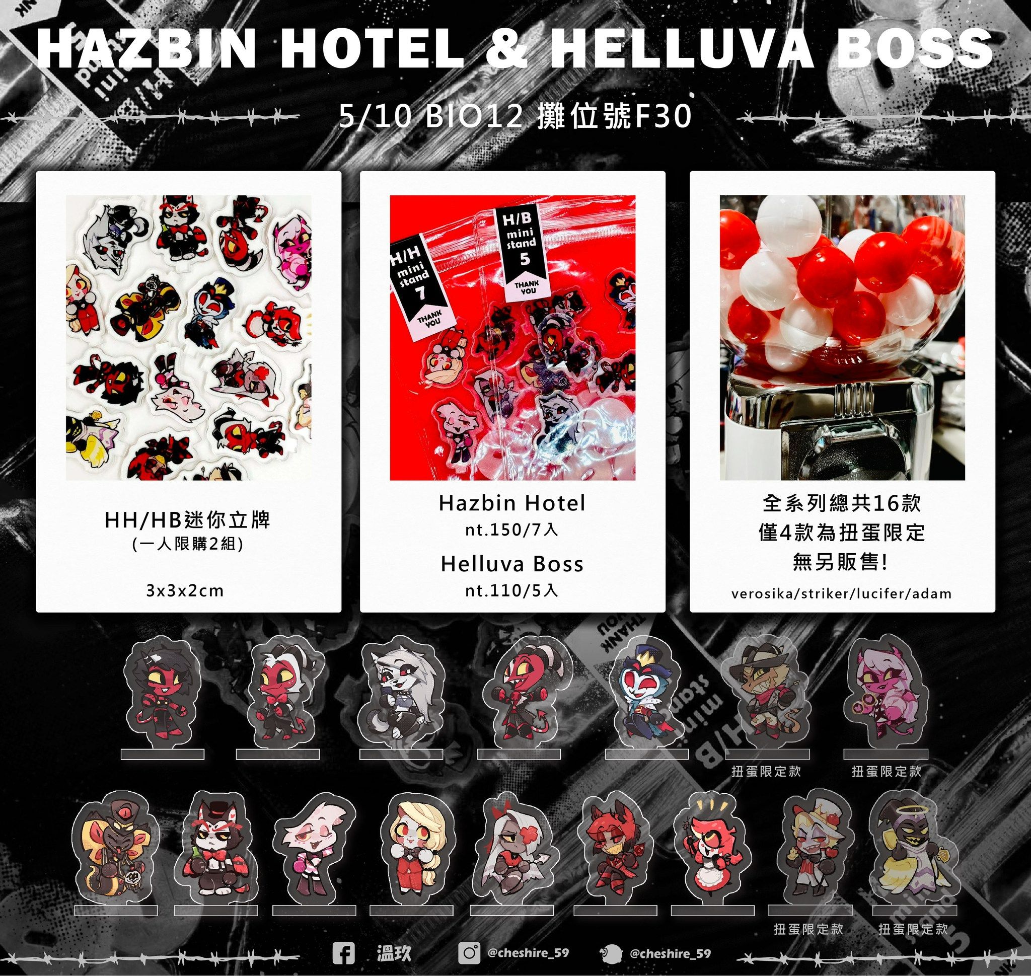 hazbin hotel ＆ helluva boss 3CM迷你立牌