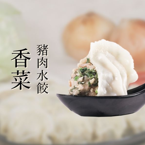 （津津膳）冷凍水餃-豬肉香菜水餃（30顆/包）