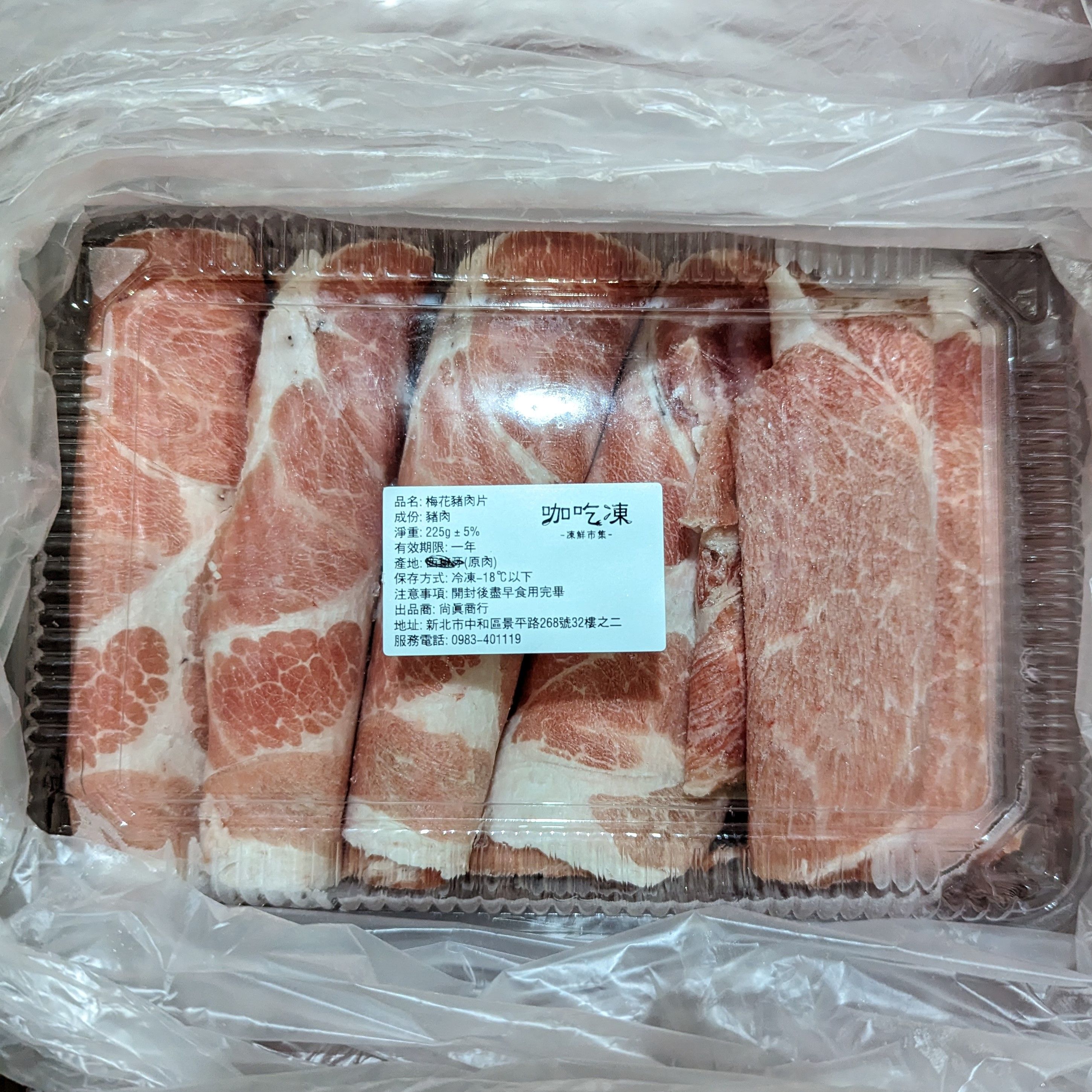 梅花豬肉片