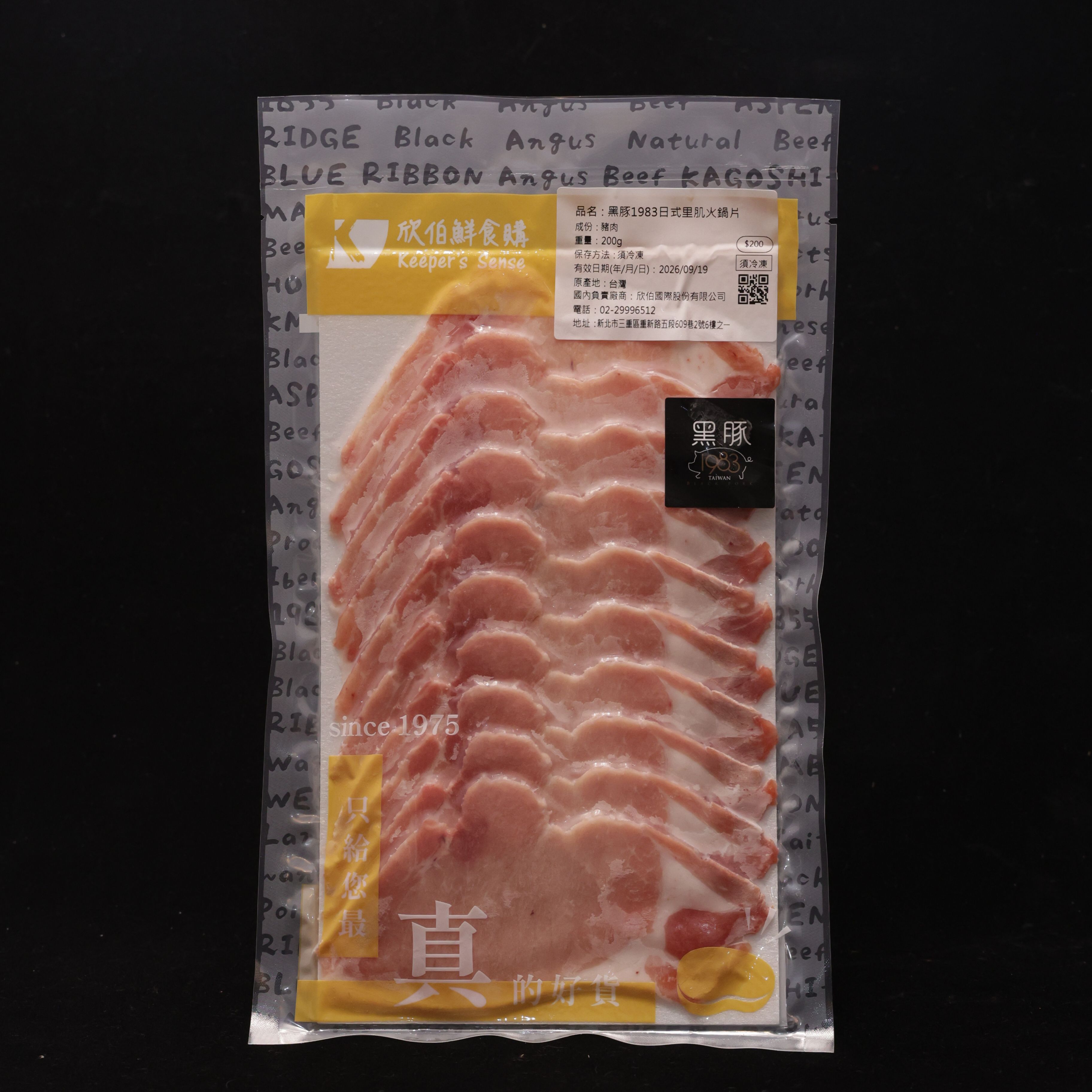 1983神農級黑豚-日式里肌薄切火鍋片，200g