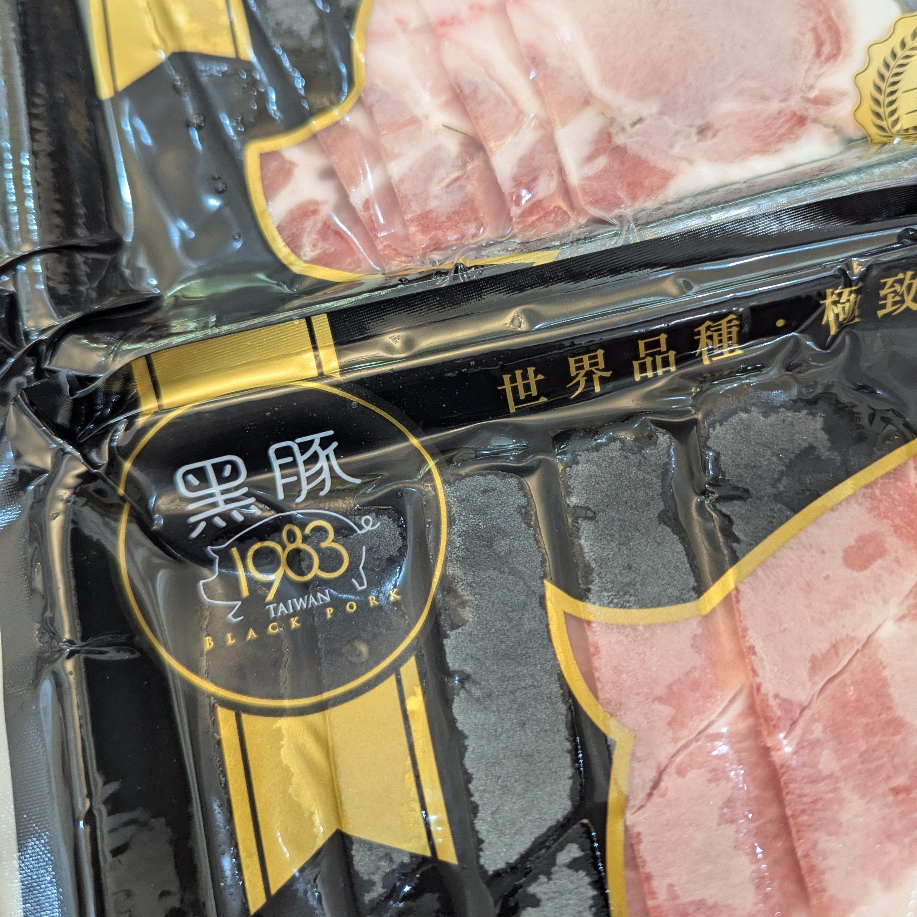 1983 神農黑豚 胛心豬肉片,150g