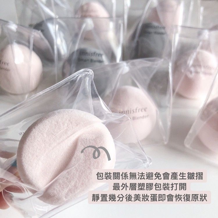 ［現貨］Innisfree 美妝蛋 粉撲 麻糬美妝蛋 美妝工具 化妝