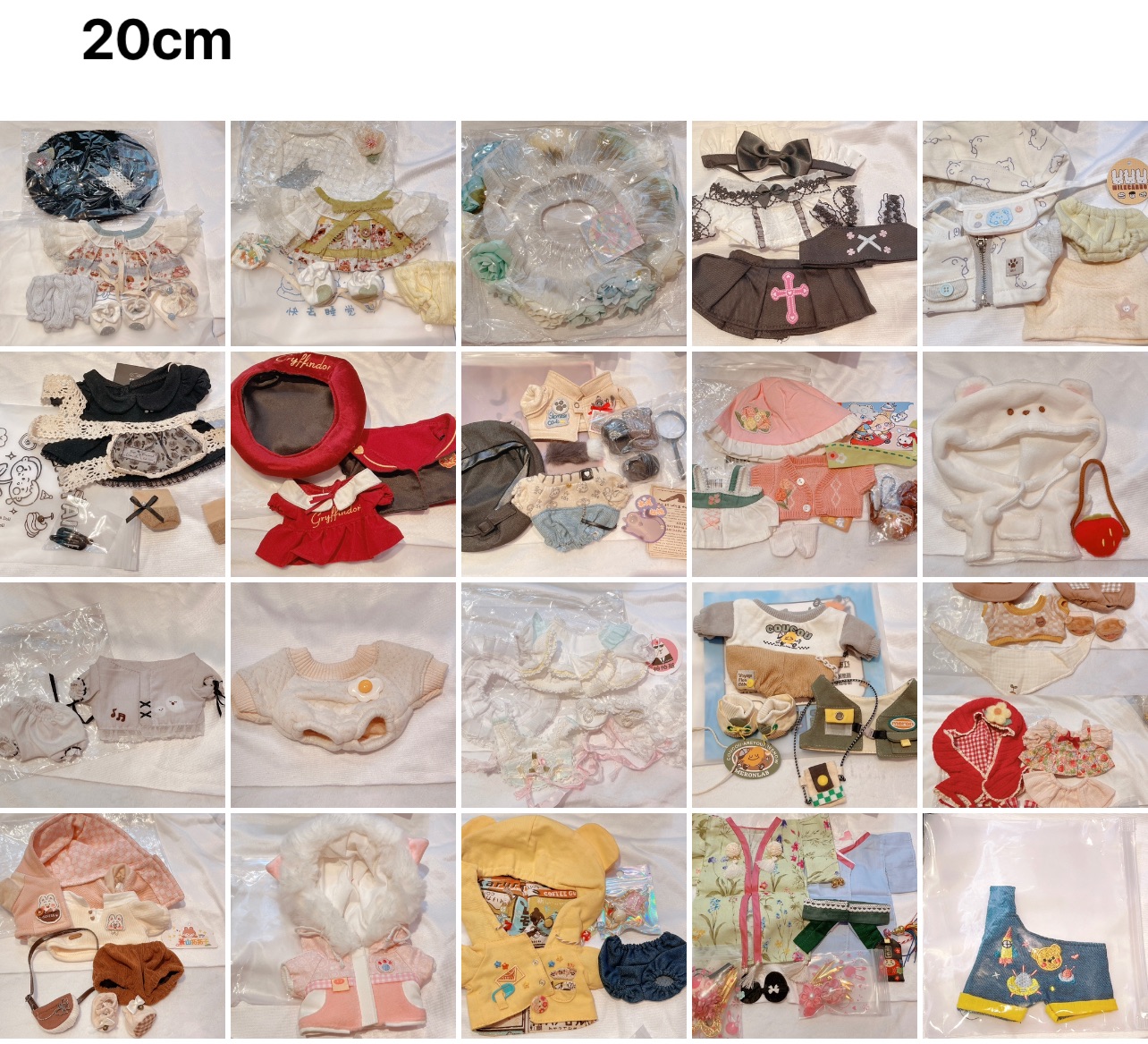 20cm娃衣