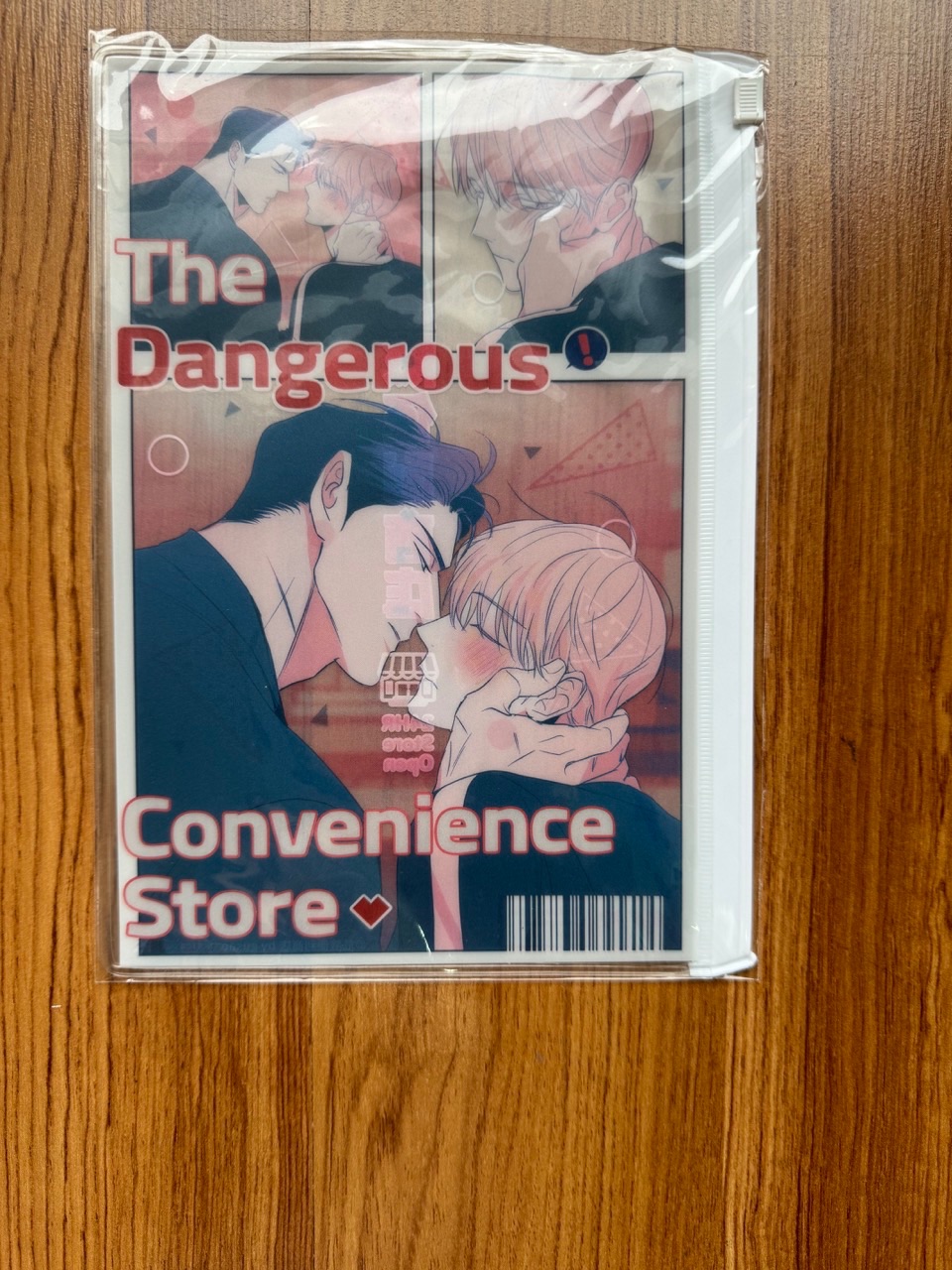 危險便利商店 夾鏈袋