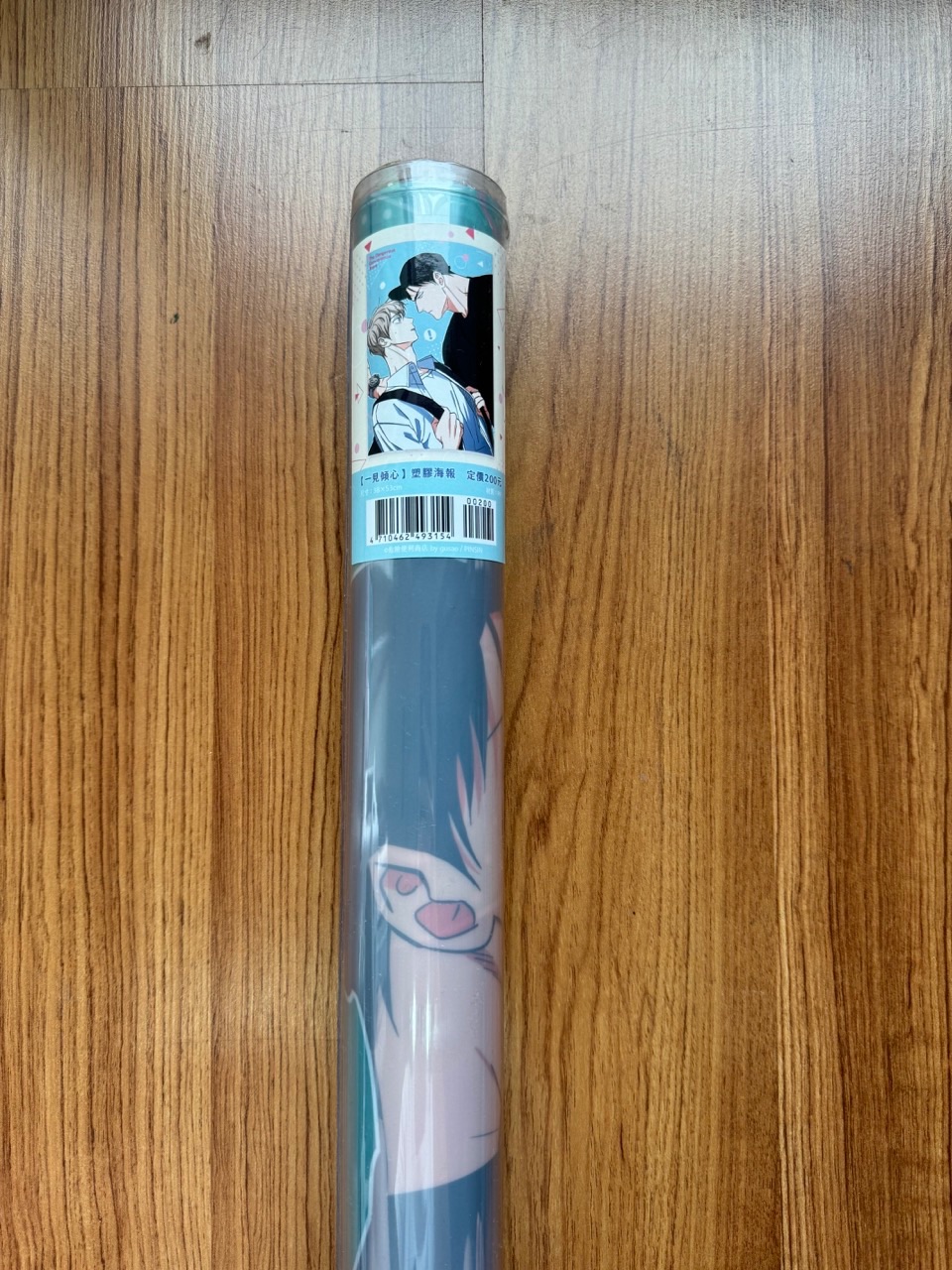 危險的便利商店