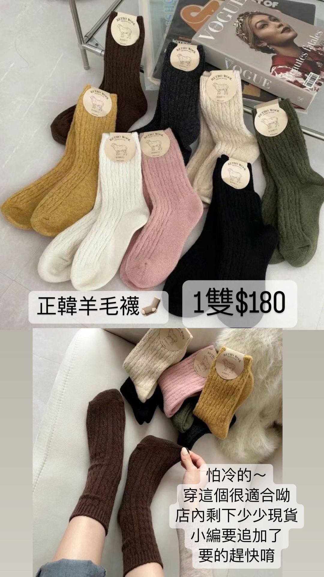 正韓羊毛襪襪