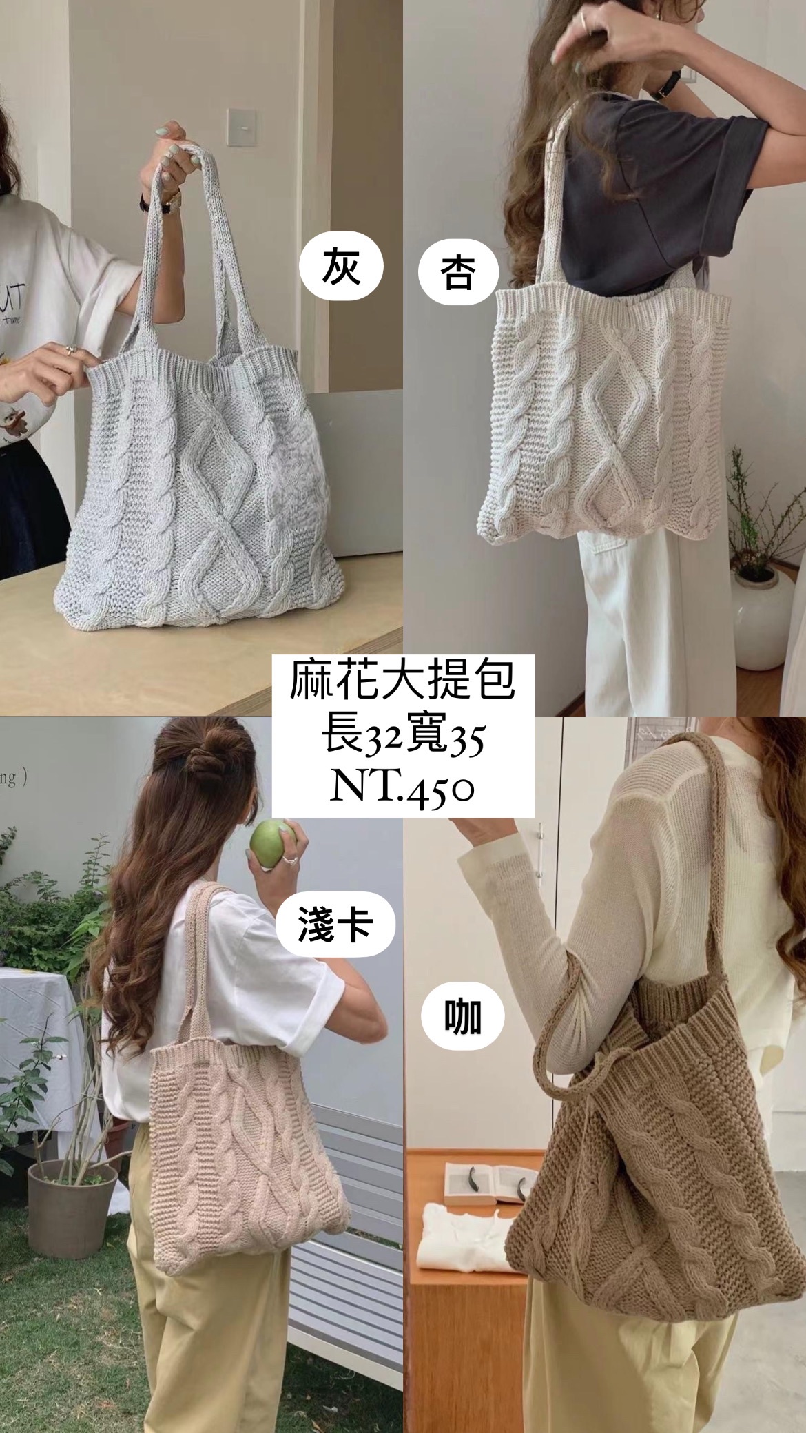 新品-麻花大提包/雲朵包