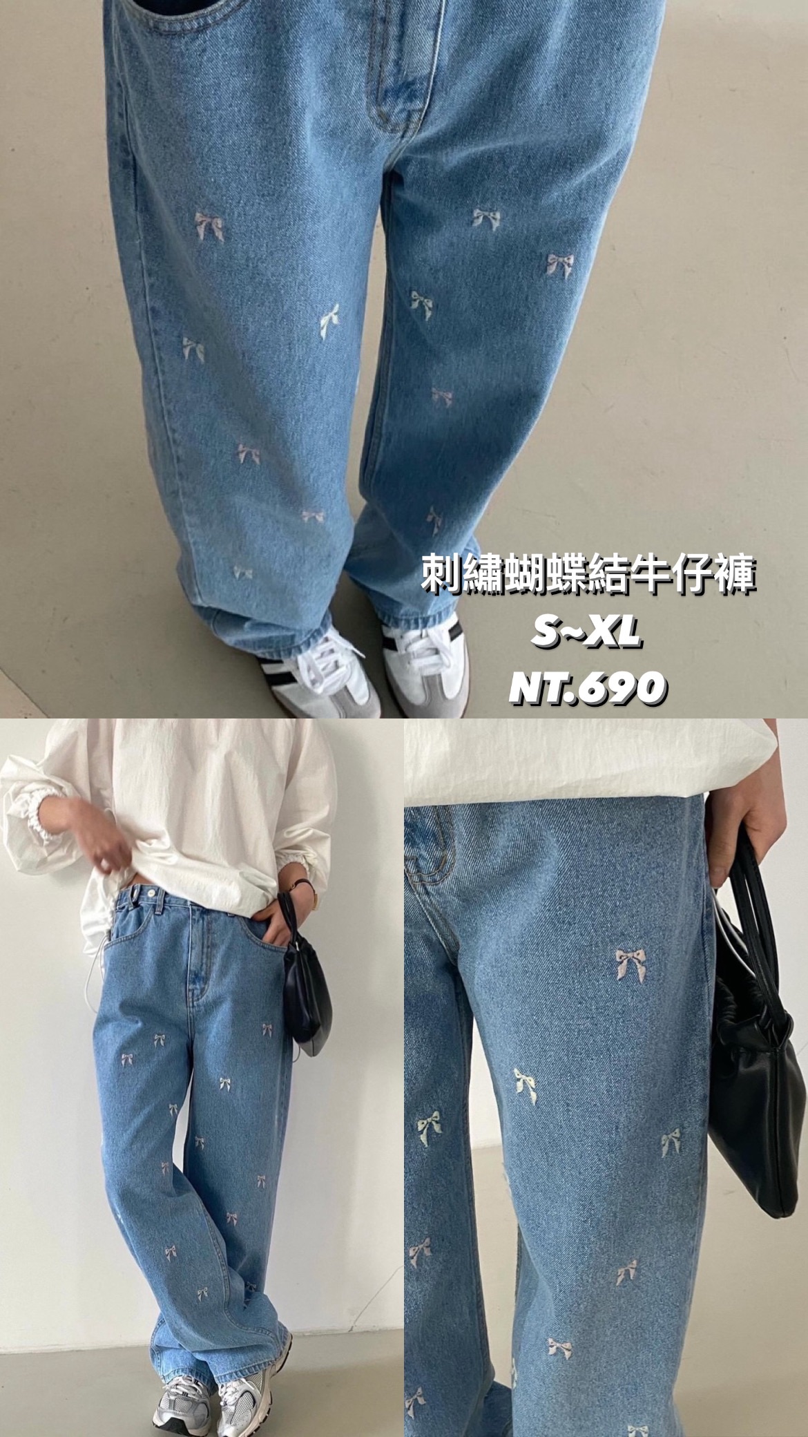 新品-刺繡牛仔褲