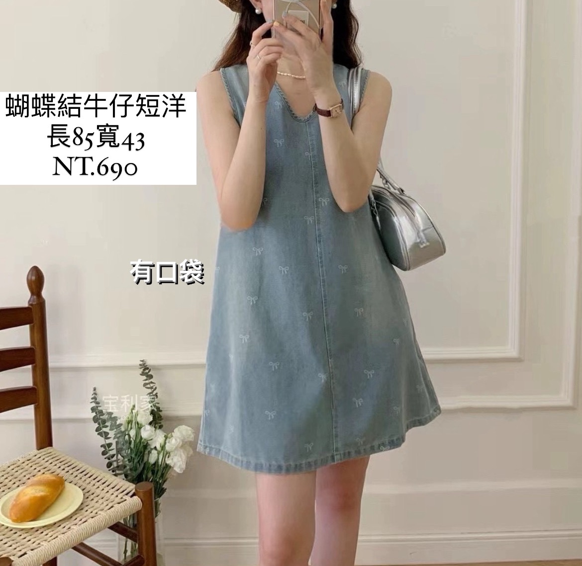 新品-蝴蝶結牛仔洋裝