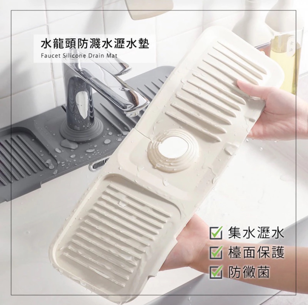 流理檯矽膠瀝水墊