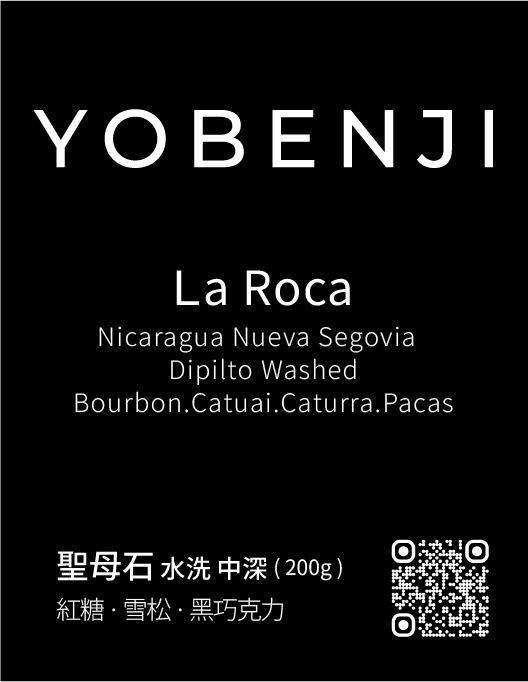 尼加拉瓜 聖母石 水洗 中深焙｜紅糖．雪松．黑巧克力