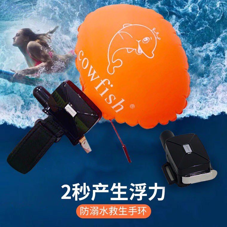 防溺水救生手環＆氣瓶