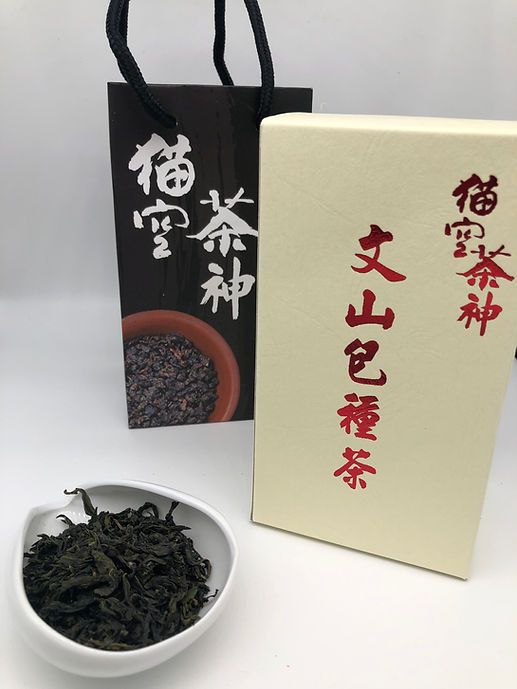 文山包種茶（經典款）
