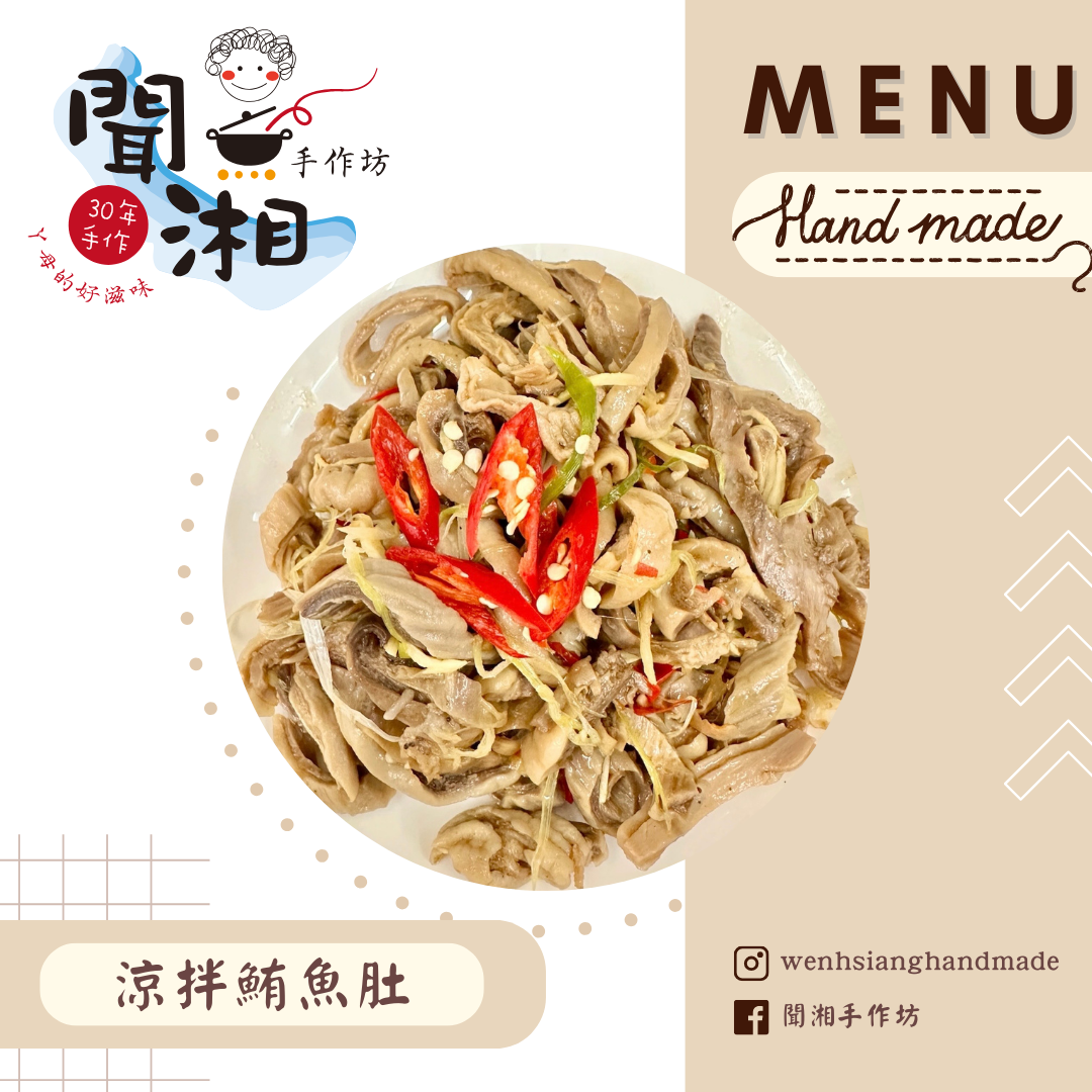 🔥🔥🔥新品!!涼拌鮪魚肚