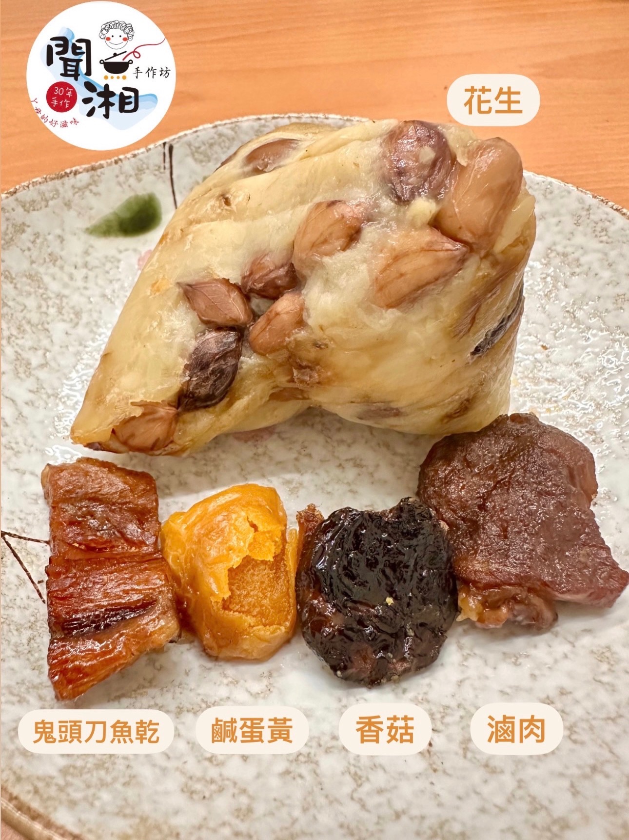 小琉球鬼頭刀肉粽