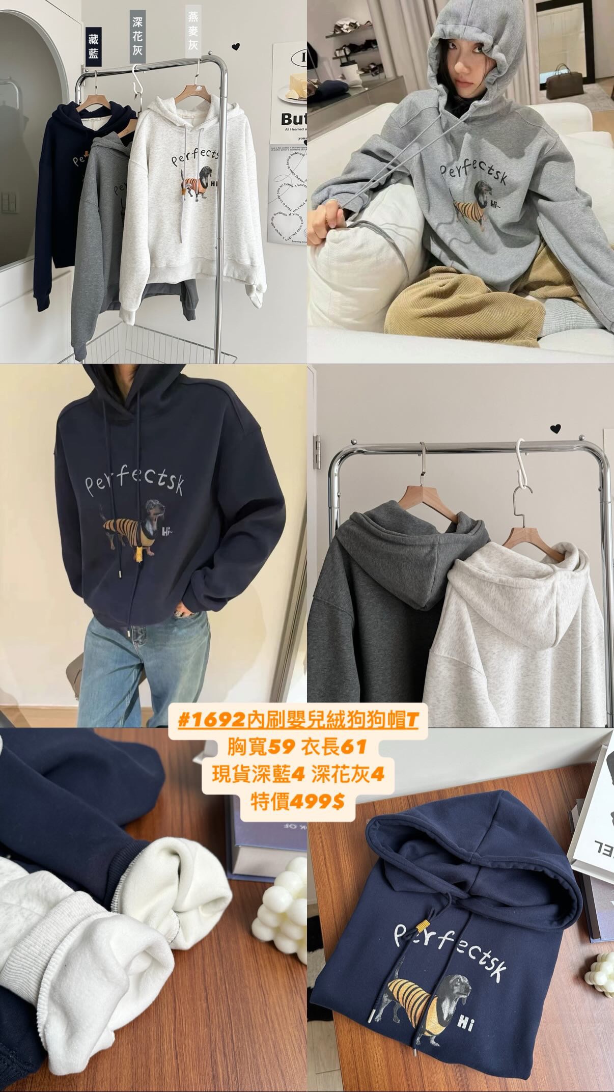 內刷嬰兒絨狗狗帽T