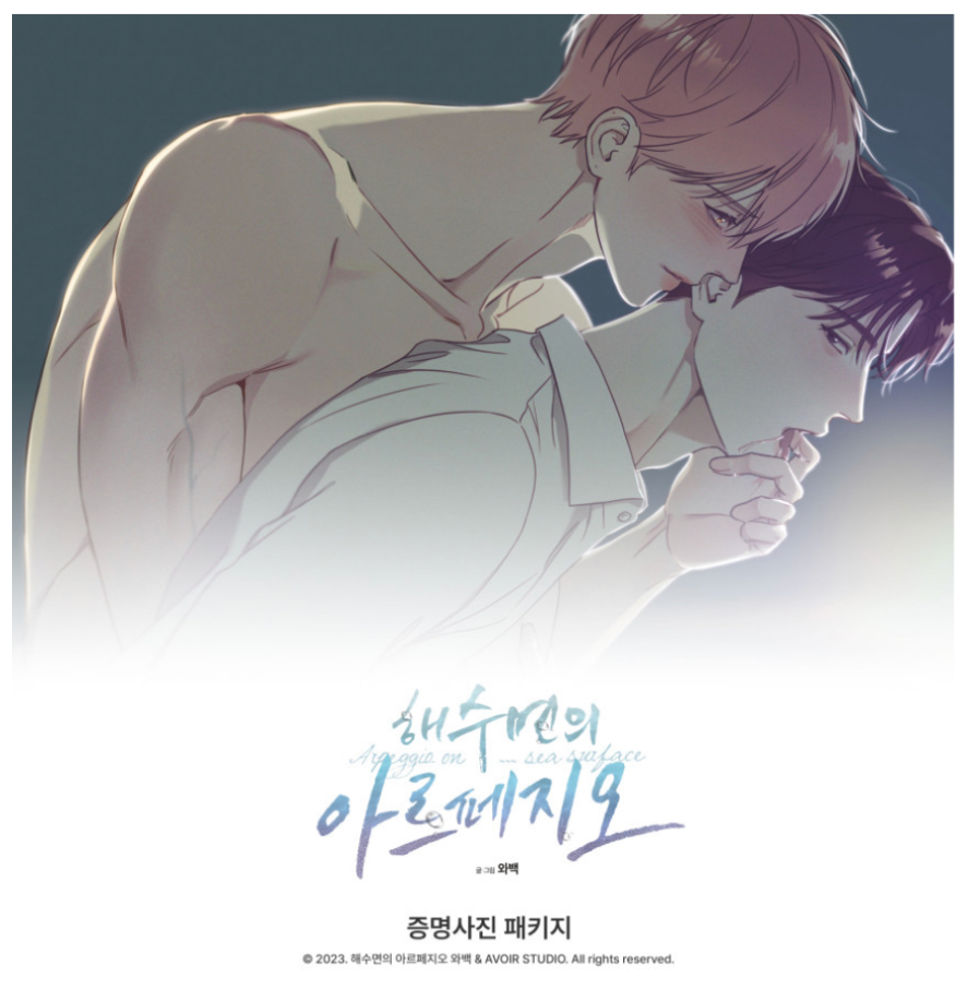 【現貨】海水面上的旋律 해수면의 아르페지오