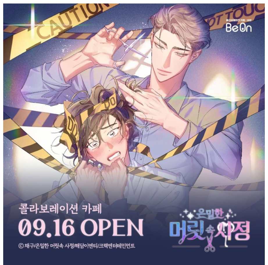 【現貨】Hair-Raising Desires 은밀한 머릿속 사정
