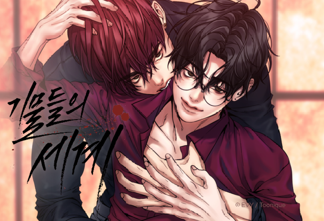 【現貨】棋子的世界 The Pawn’s Revenge 기물들의 세계