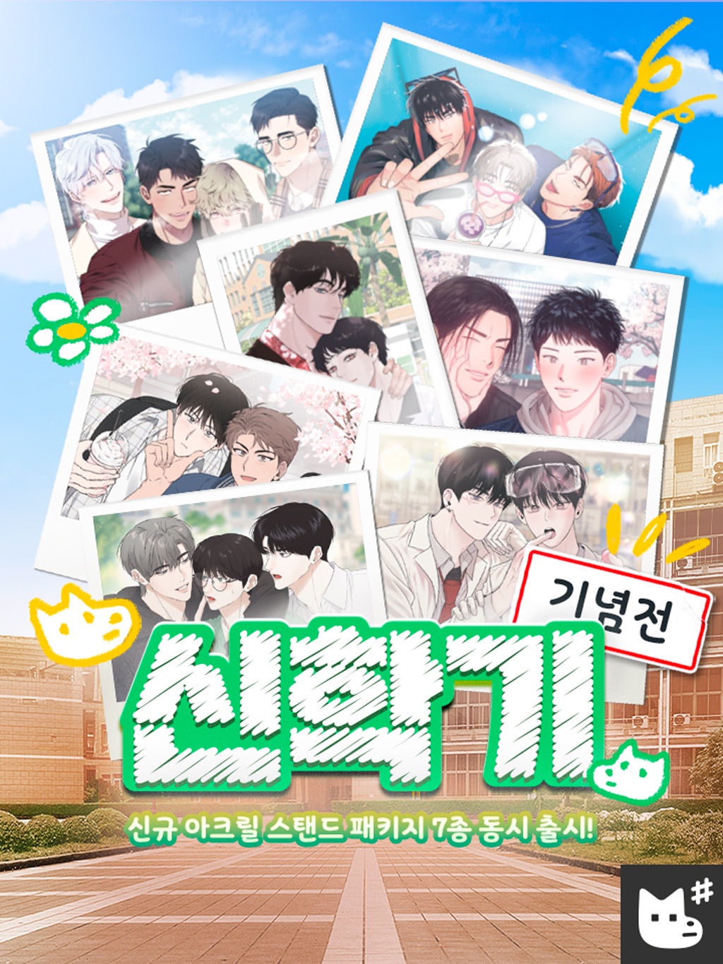【現貨】🌸신학기 특집 壓克力支架SET