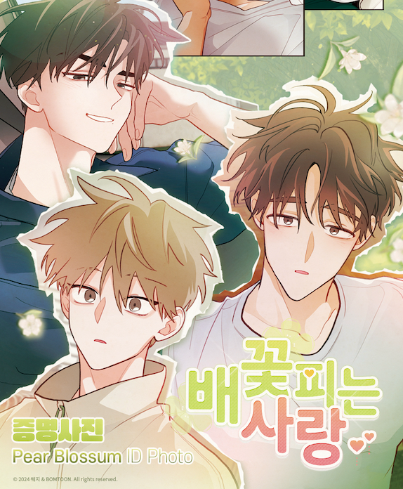 【現貨】梨花綻放的愛戀 배꽃 피는 사랑
