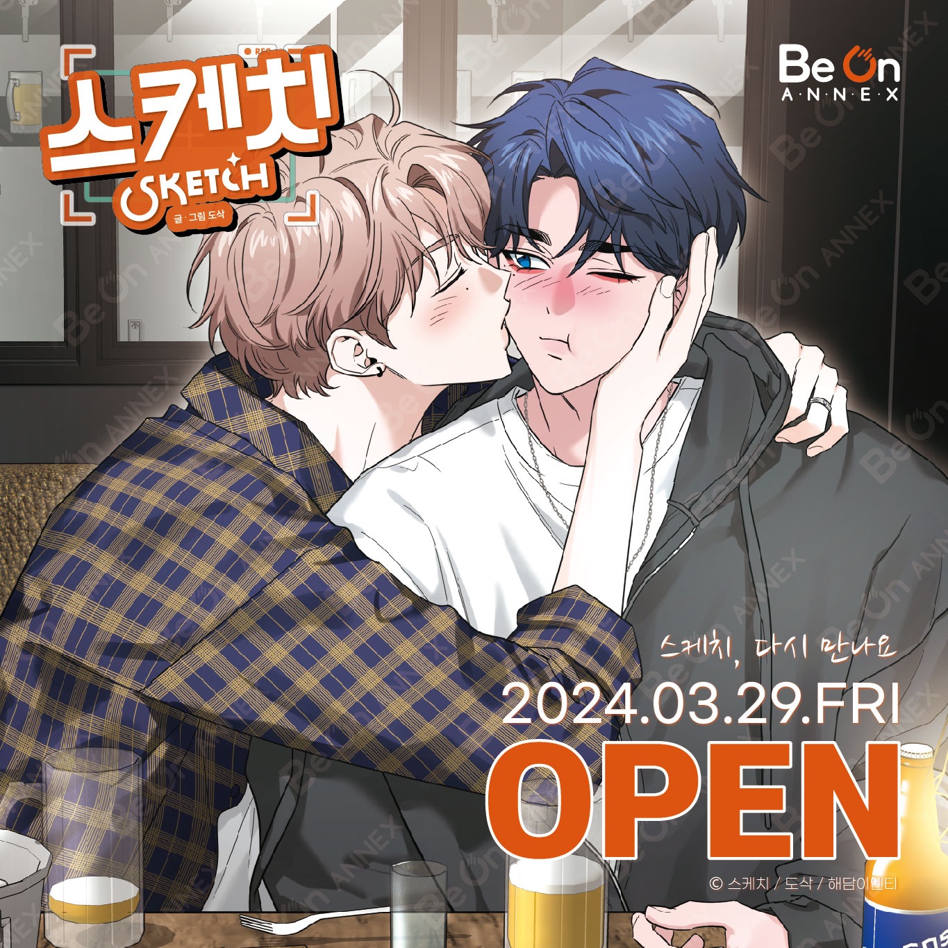 【現貨】Sketch 스케치