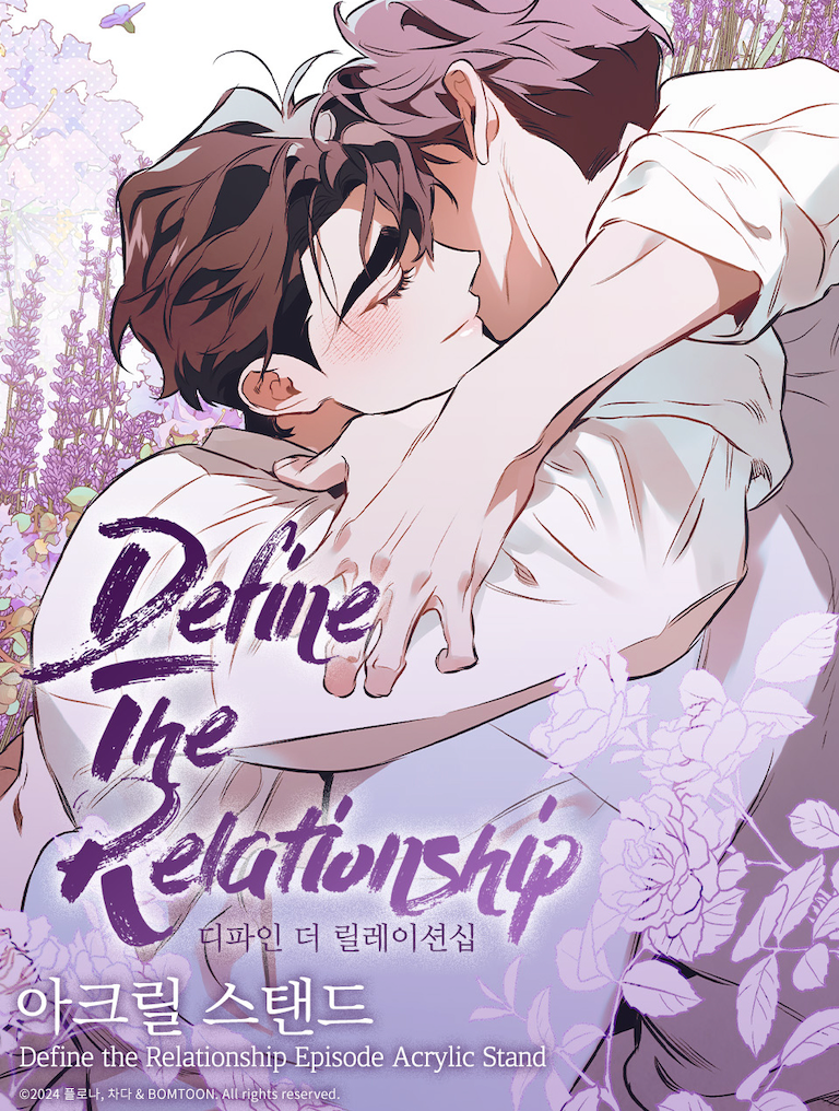 【現貨】定義關係 Define The Relationship 디파인 더 릴레이션십
