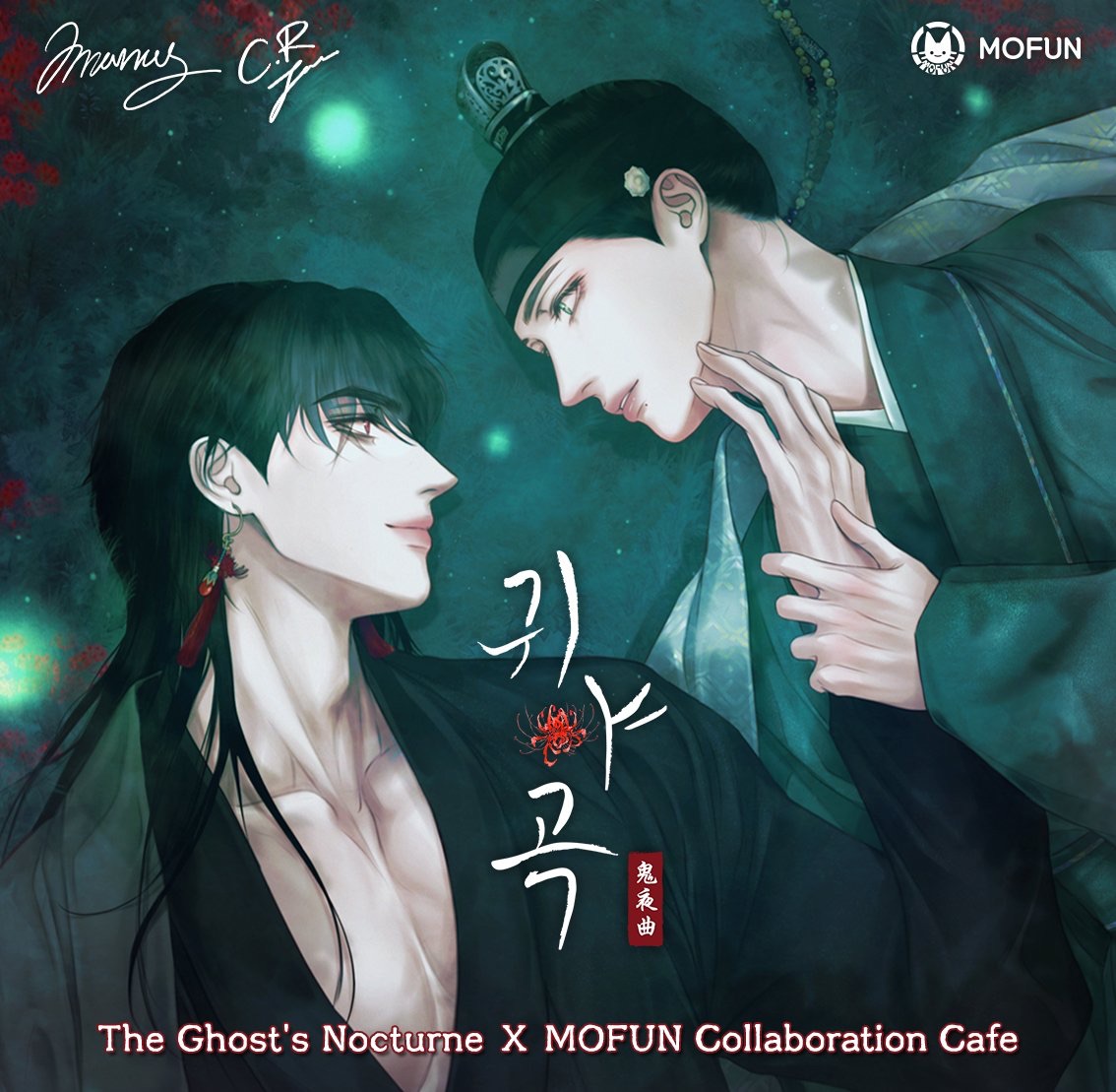 【現貨】鬼夜曲 귀야곡