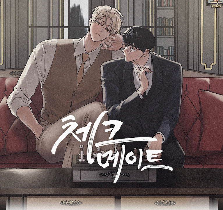 【現貨】♟️將殺 Checkmate 체크메이트