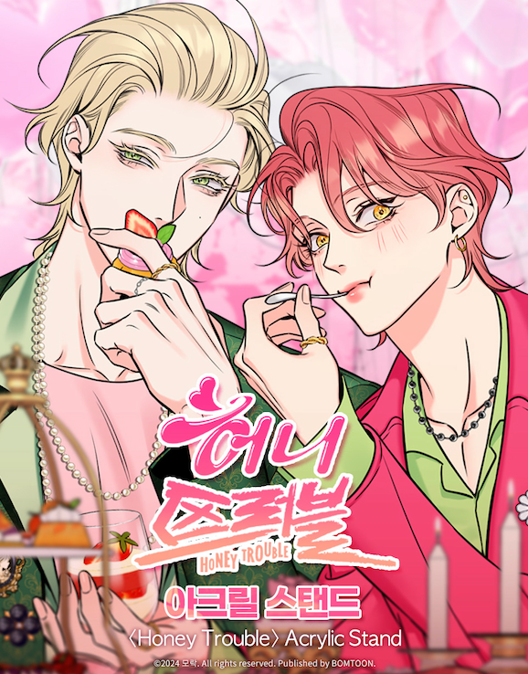 【現貨】Honey Trouble 허니 트러블