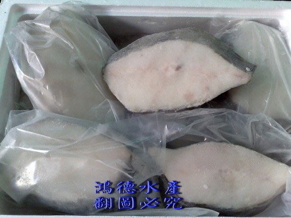 冰島鱈魚超厚切片（大比目魚）每片150元☆鴻德水產☆滿額免運