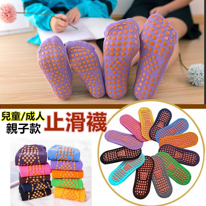 【現貨】兒童成人止滑襪 賣場1