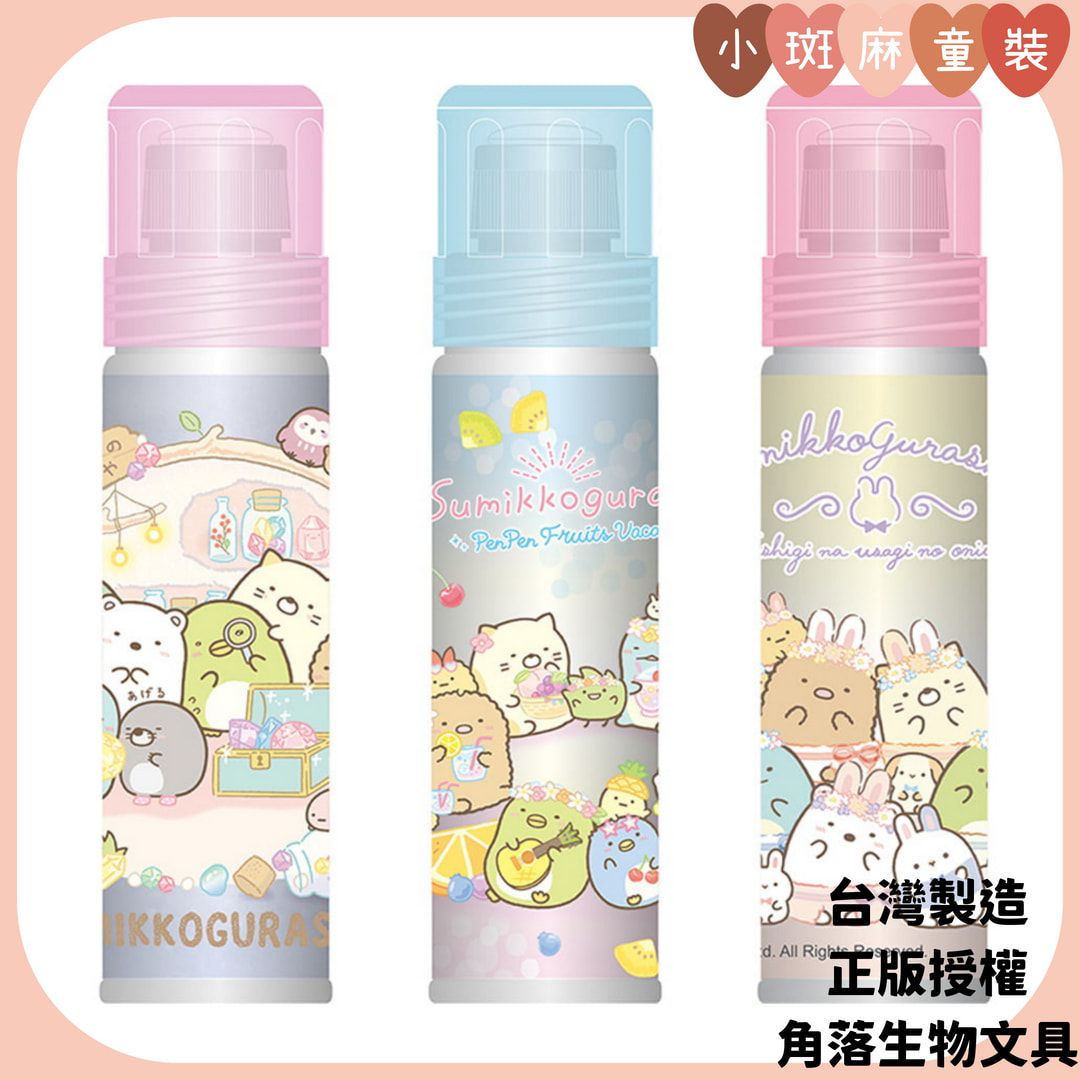 【現貨】台製正版 角落小夥伴 胖型膠水