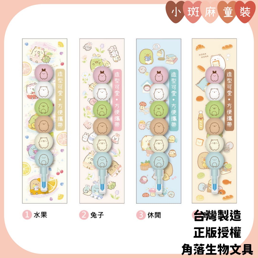 【現貨】台製正版 角落小夥伴 球型彩色蠟筆