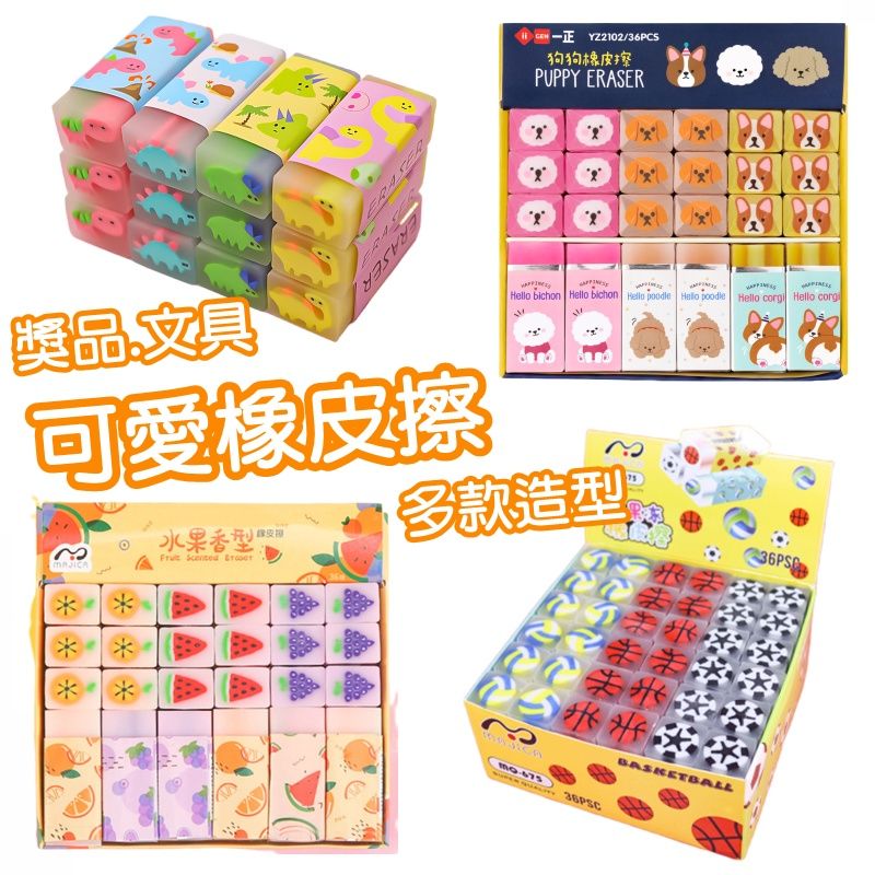 【現貨】果凍造型橡皮擦