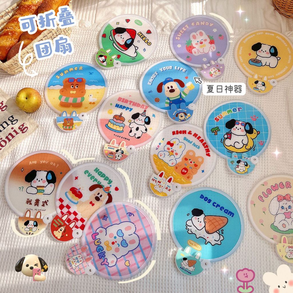 【現貨】迷你折疊圓扇