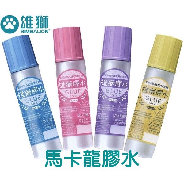 【現貨】雄獅馬卡龍膠水 HG-5010