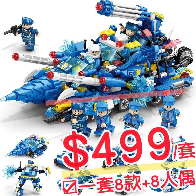 【現貨】商檢合格 裝甲車特警積木8合1積木